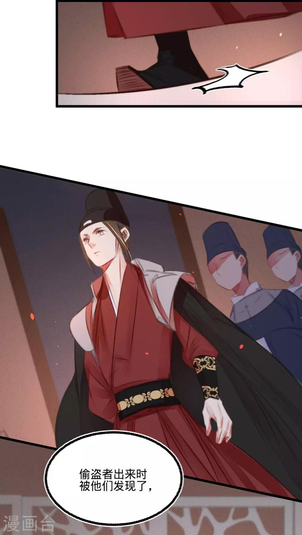 第47话“王妃”盗国玺24
