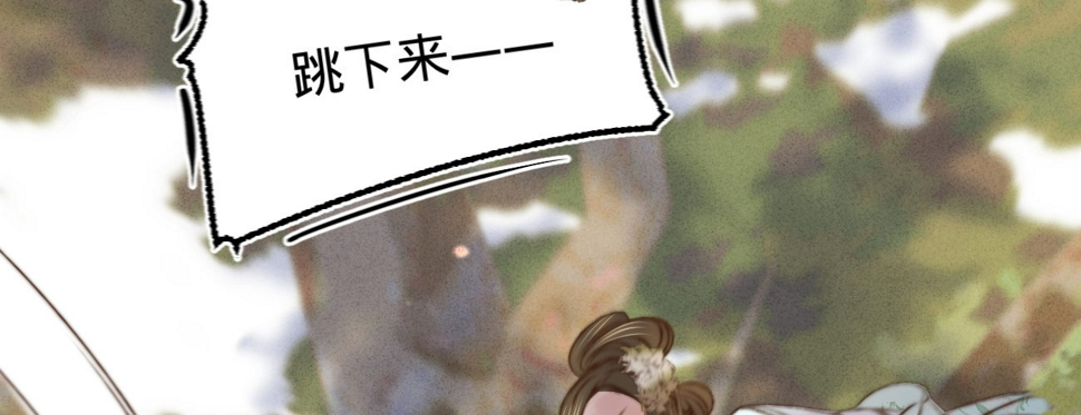 第十八话请你吃枇杷22