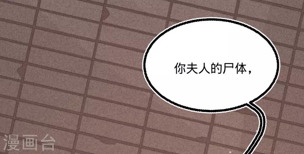 第56话水落石出49
