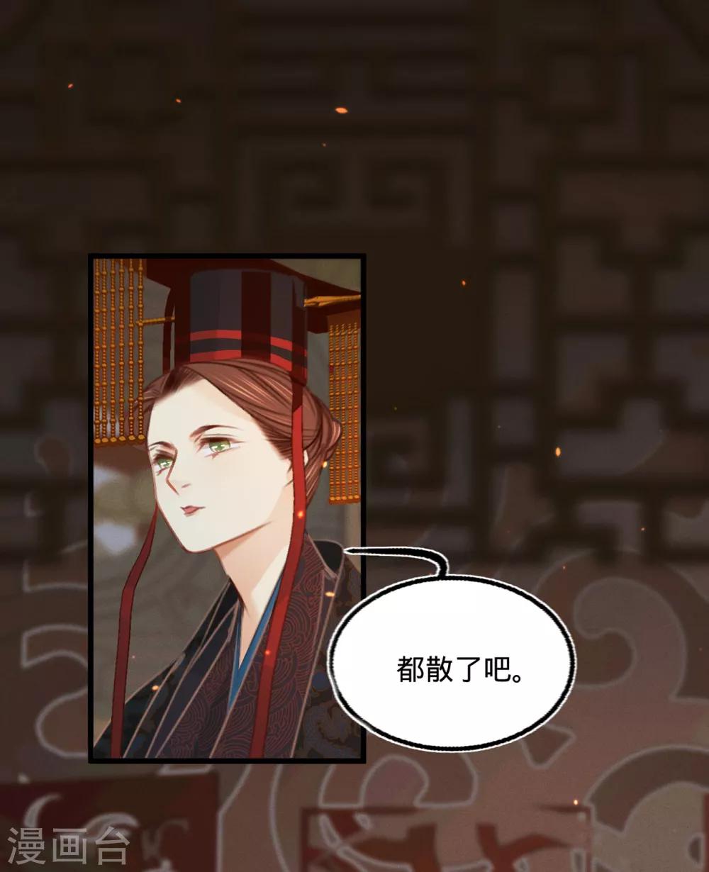 第34话嫁人当嫁苏若清13