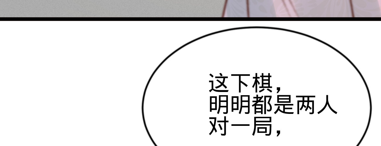 第二十话我家公子要见你141