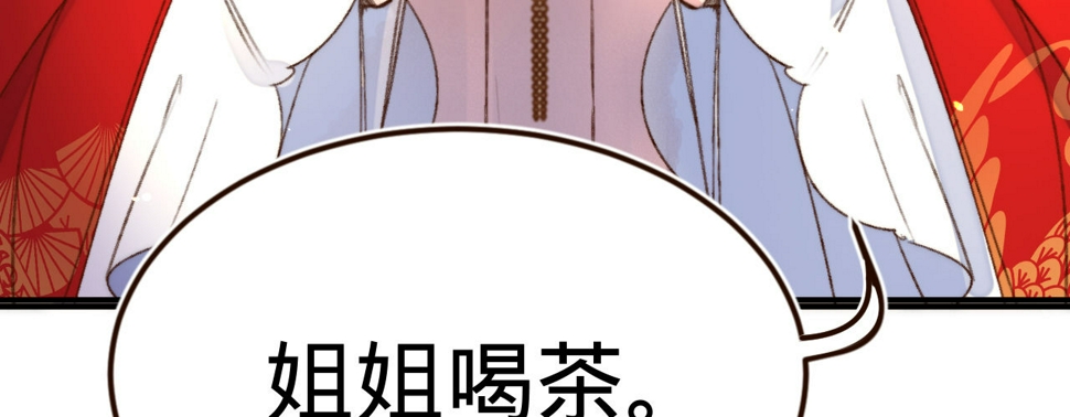 第二话想泼我，你还太嫩！41
