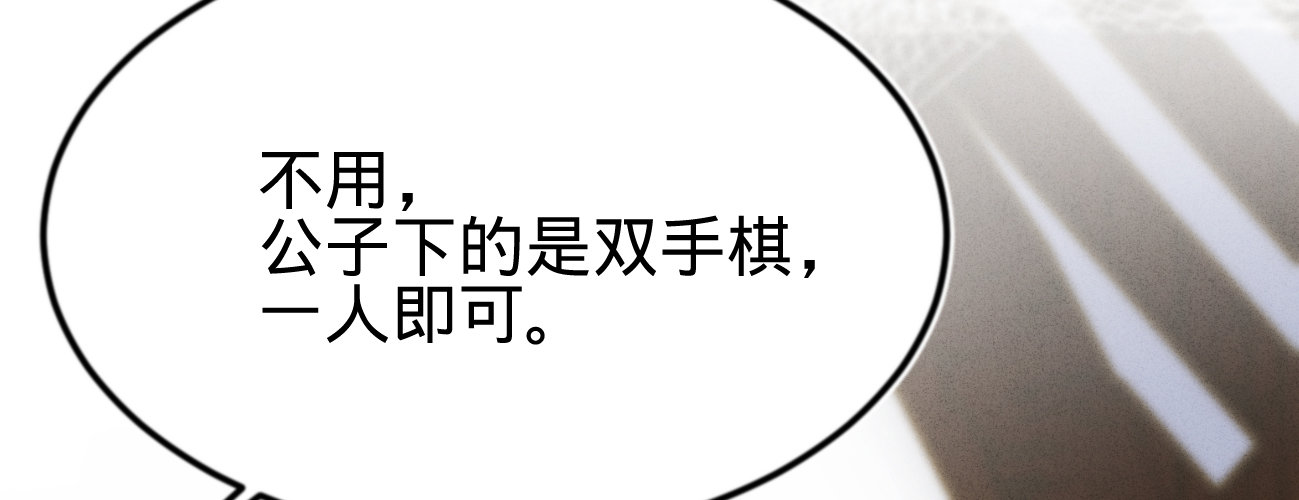 第二十话我家公子要见你147