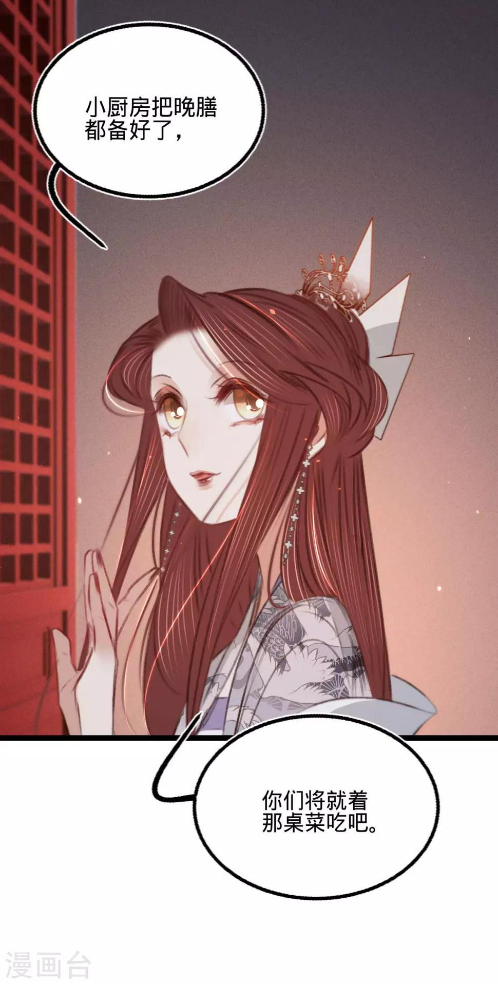 第59话体己话32
