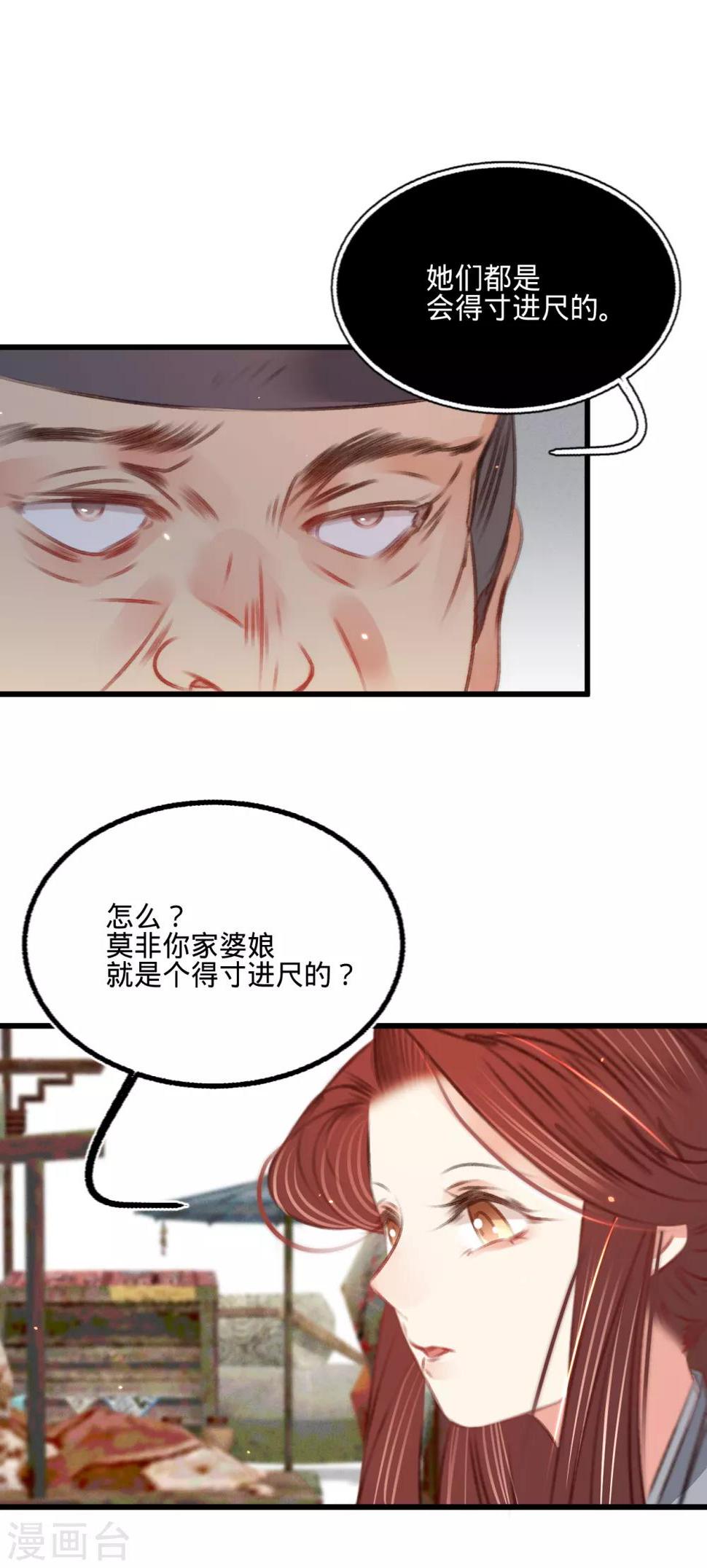 第53话屠夫王胖子23