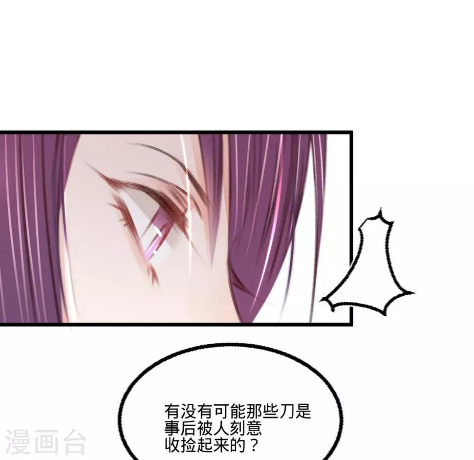 第54话初现端倪2