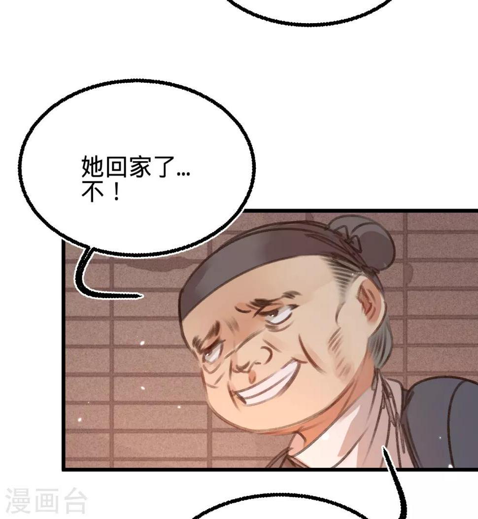 第56话水落石出51