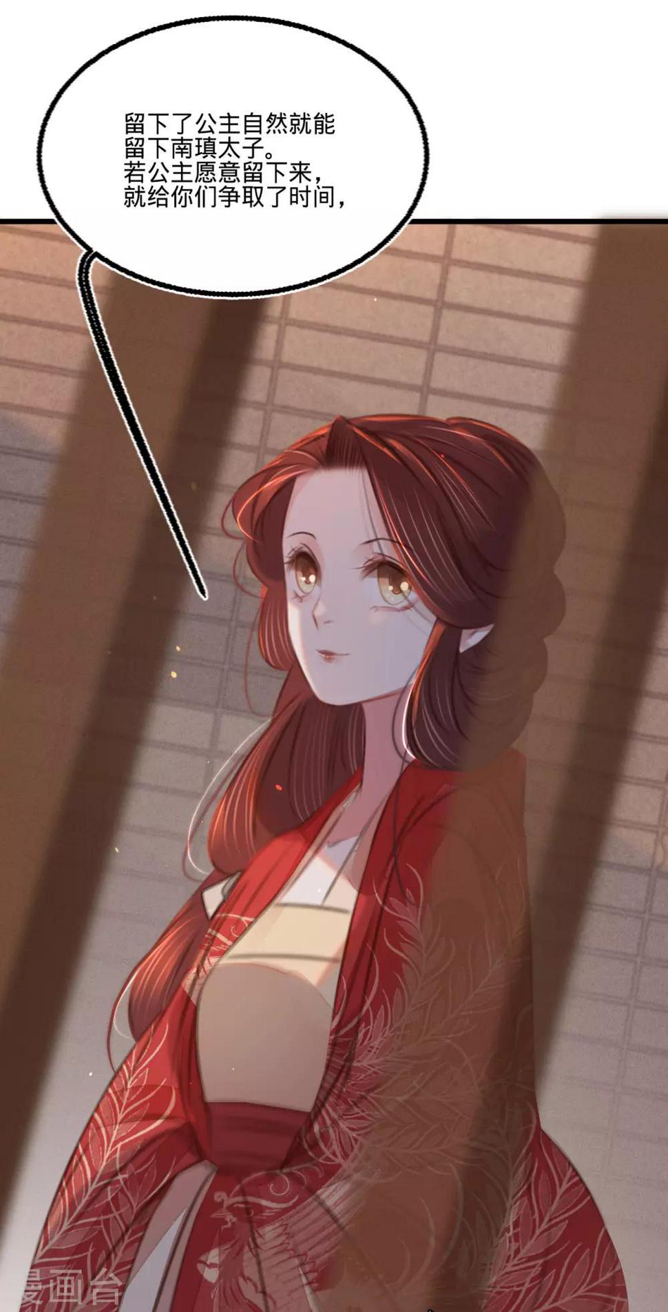 第49话叶宋献计38