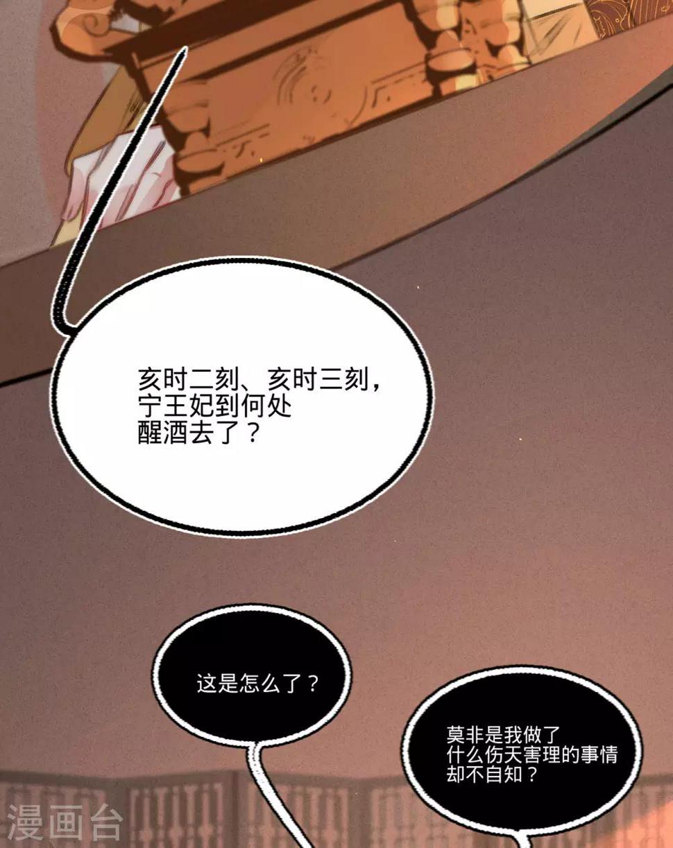 第47话“王妃”盗国玺13