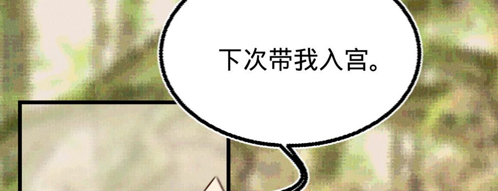 第二十九话邻国的难题104