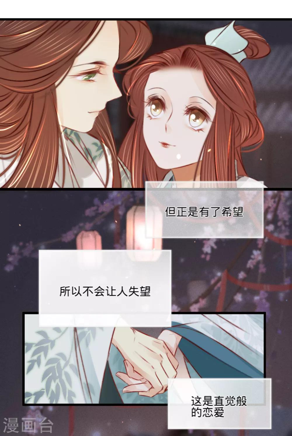 第34话嫁人当嫁苏若清27