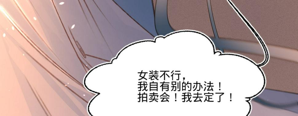 第十三话故意勾引本王？118