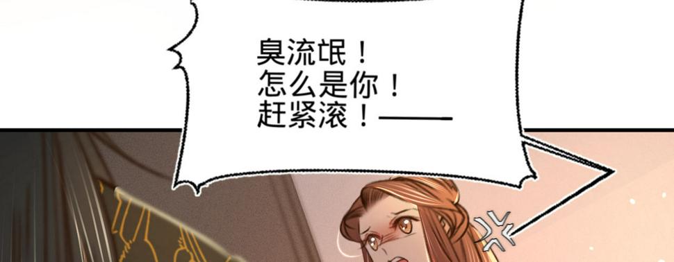 第十三话故意勾引本王？46