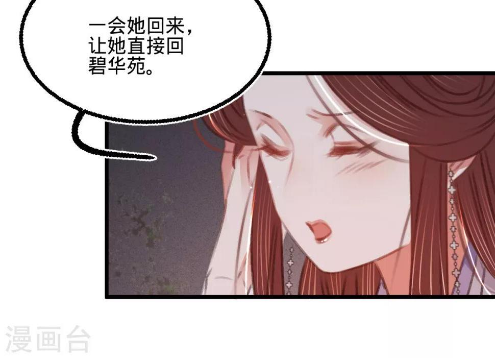 第60话南枢诡计39