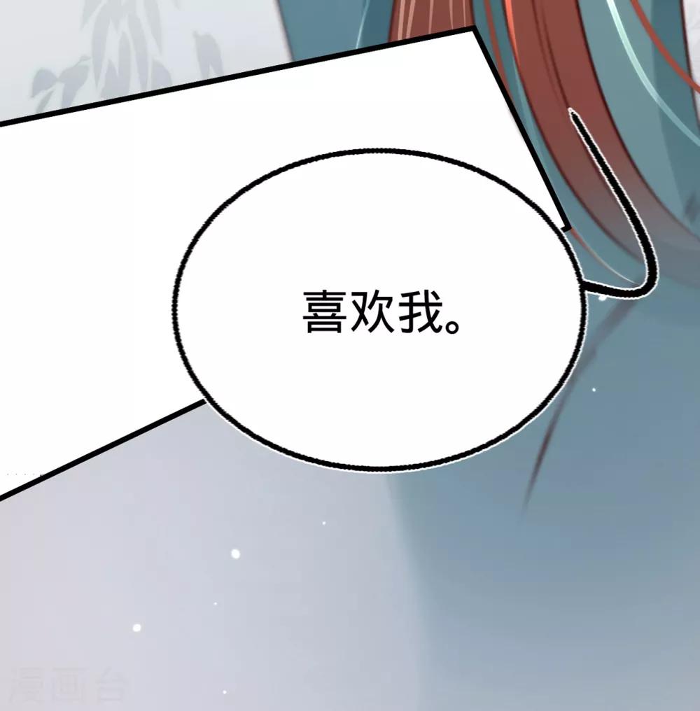 第34话嫁人当嫁苏若清34