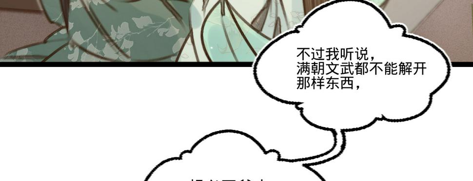 第二十九话邻国的难题77