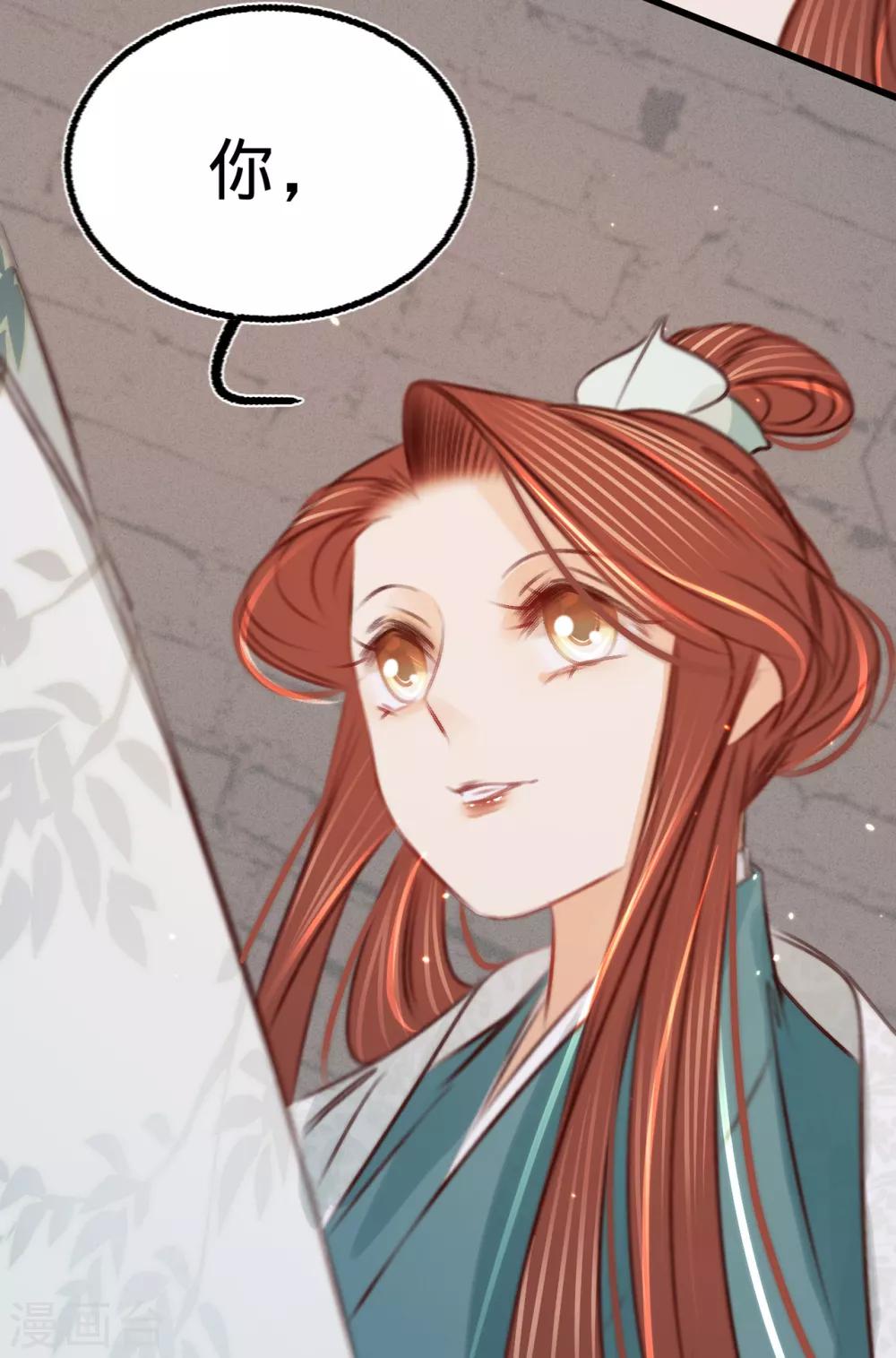 第34话嫁人当嫁苏若清33