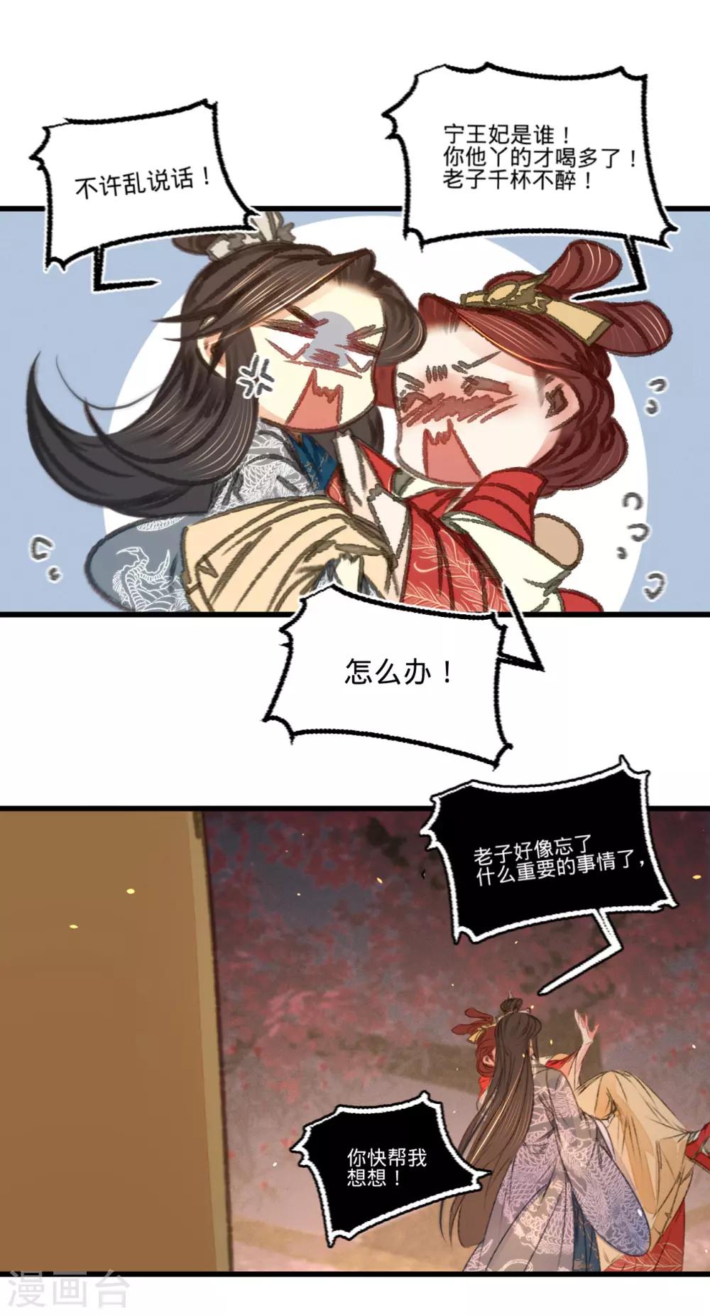 第46话心迹大白36