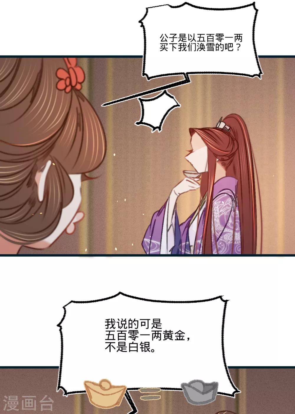 第37话拍下那个姑娘30