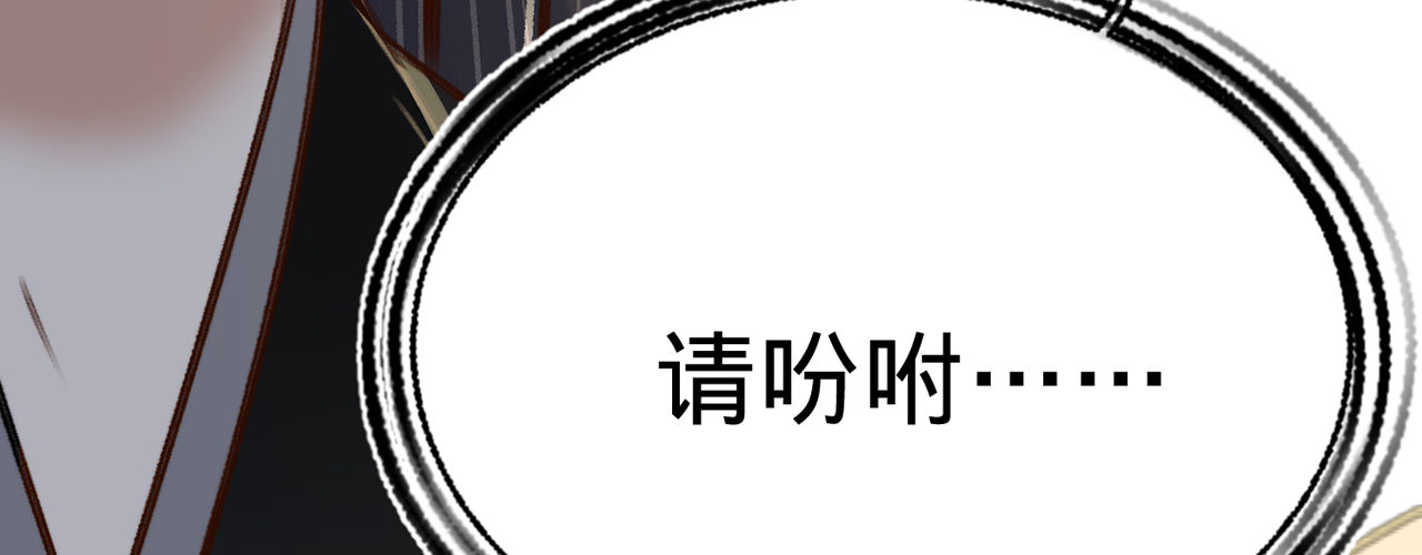 第九话魔音南枢148