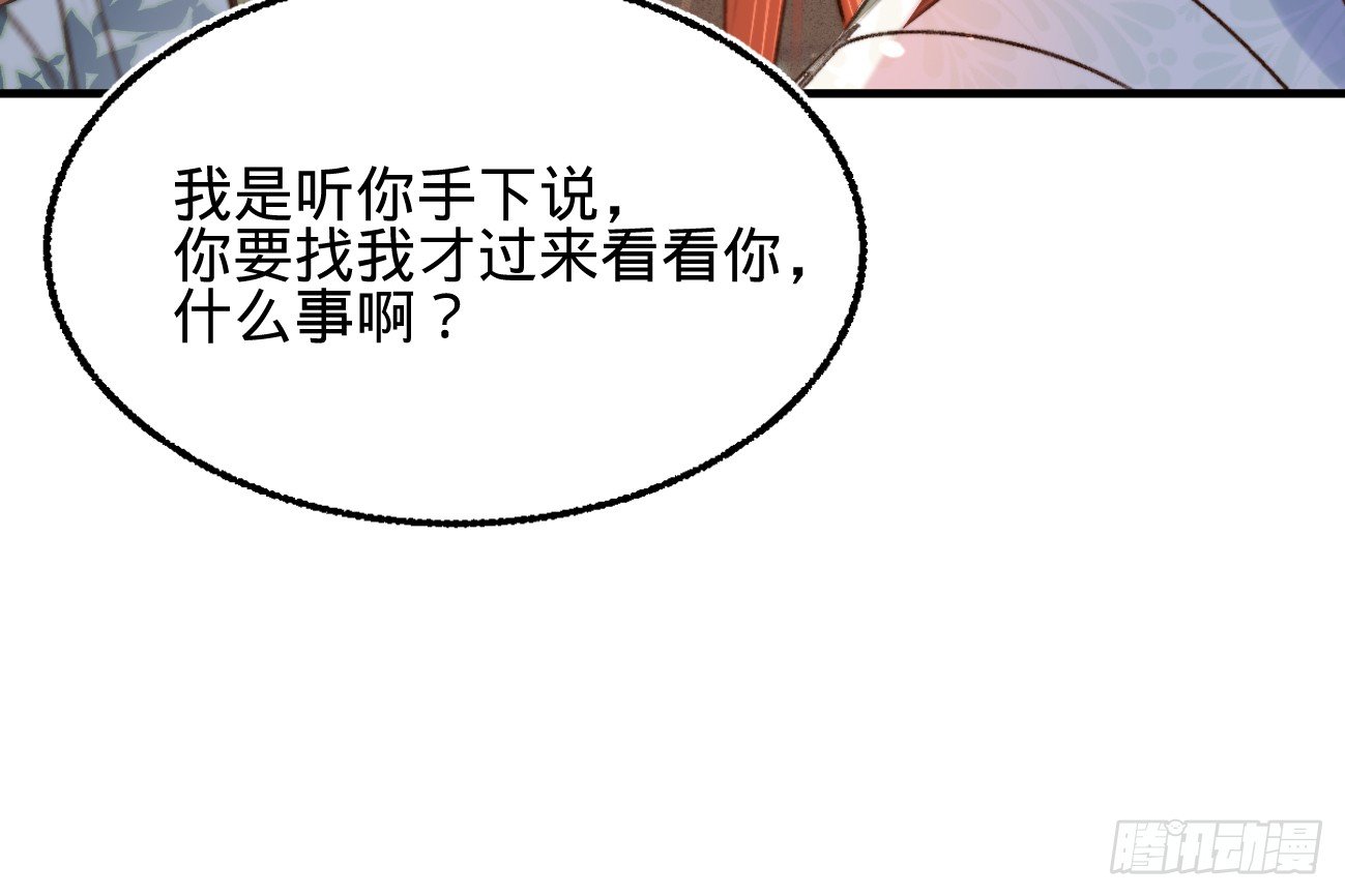 第二十话我家公子要见你89