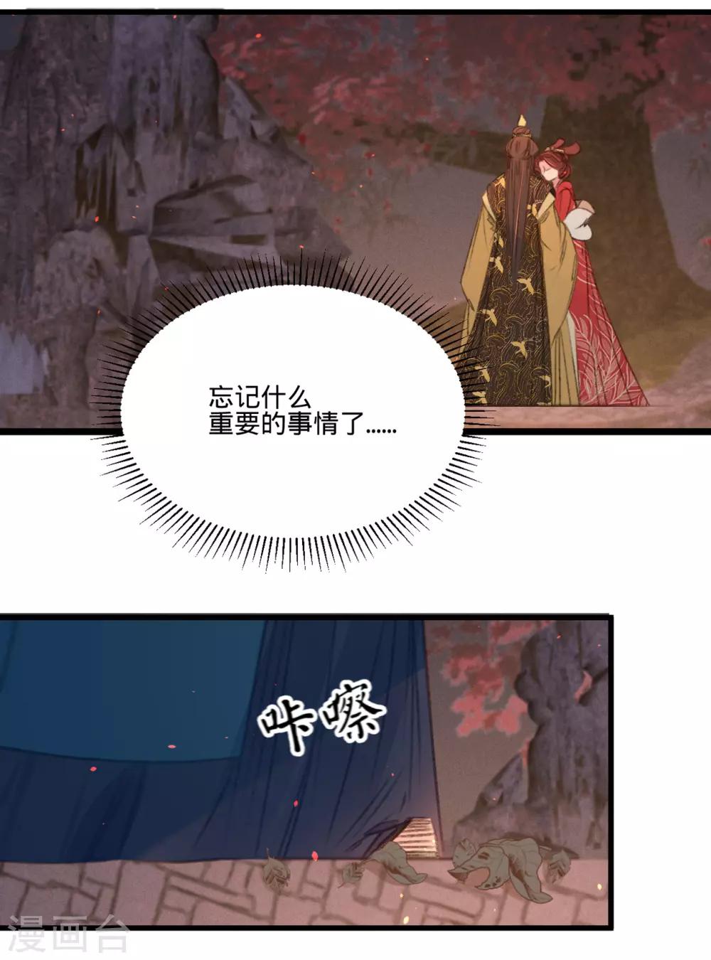 第46话心迹大白28