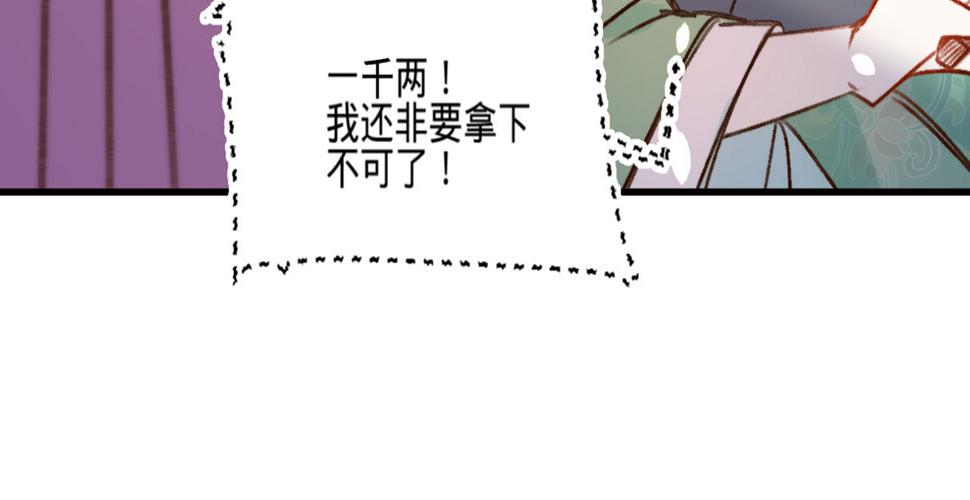 第十六话这姑娘，真有意思10