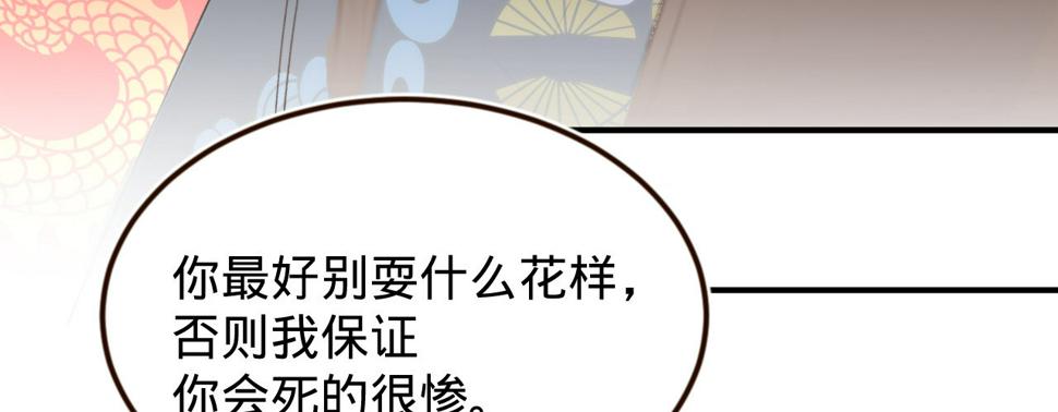 第二话想泼我，你还太嫩！7