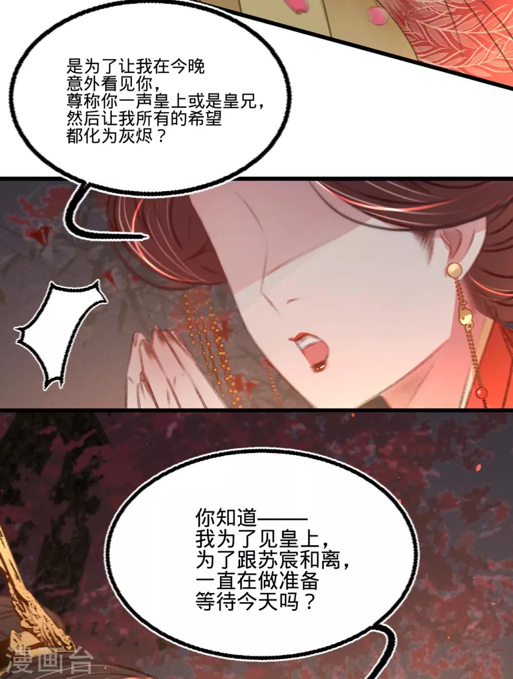第46话心迹大白22