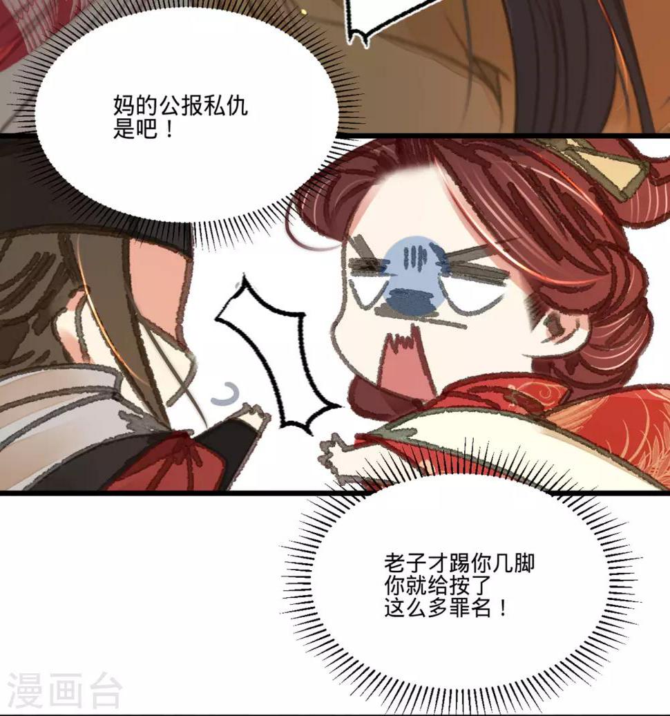 第47话“王妃”盗国玺46