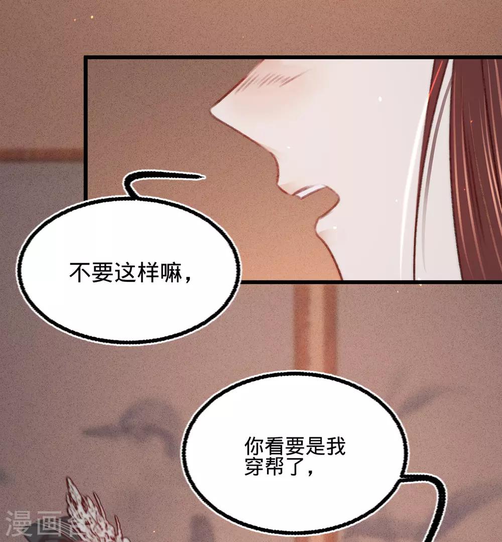 第41话伪装夫妇44