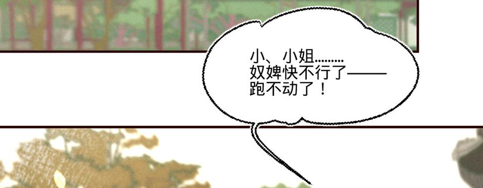第八话跑步撞上苏贱人60