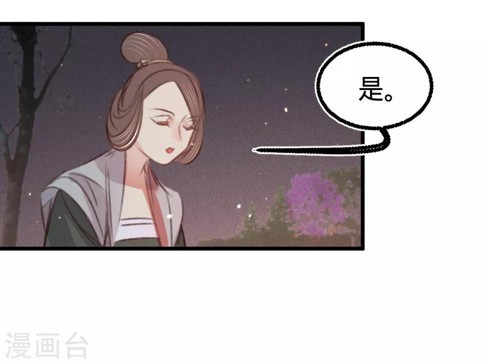 第60话南枢诡计40