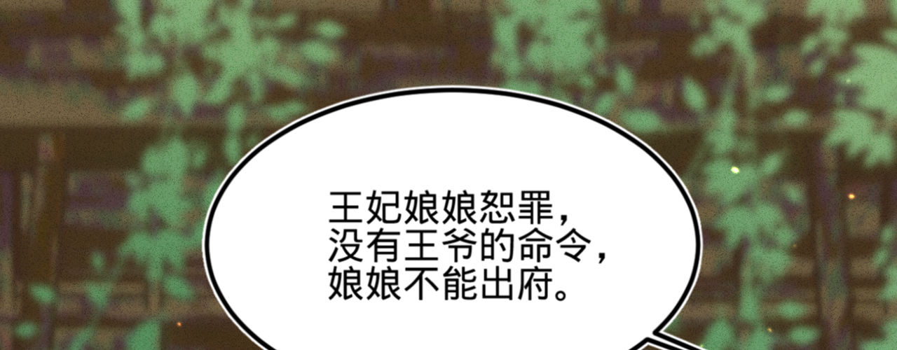 第九话魔音南枢80
