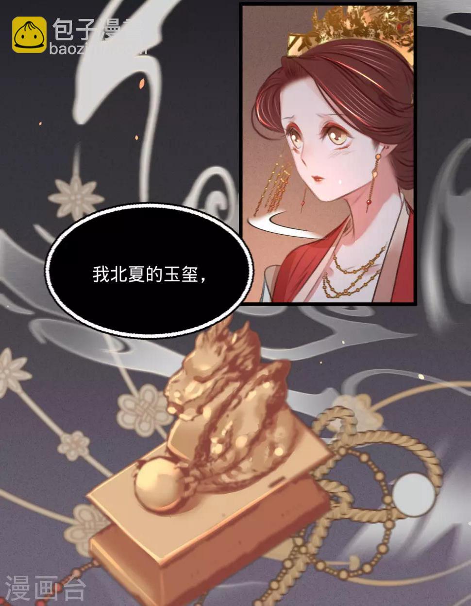 第47话“王妃”盗国玺19