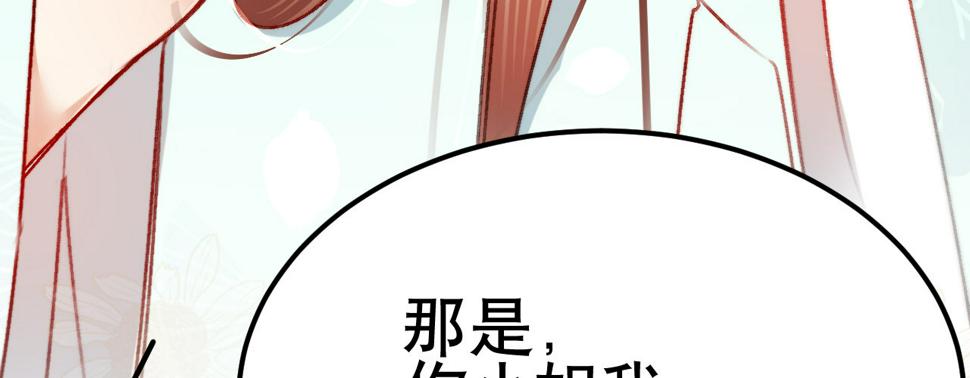 第六话摔个屁股墩136
