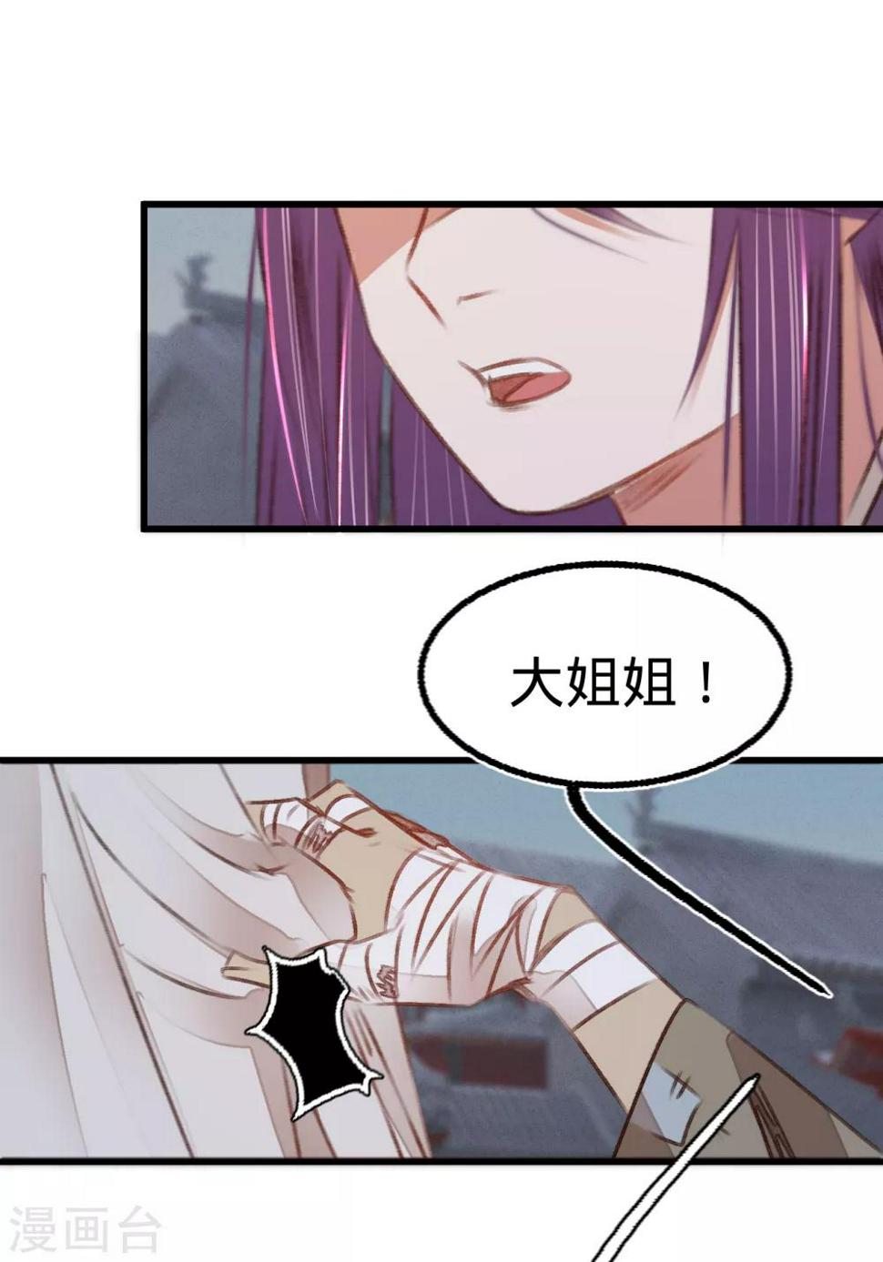 第54话初现端倪36