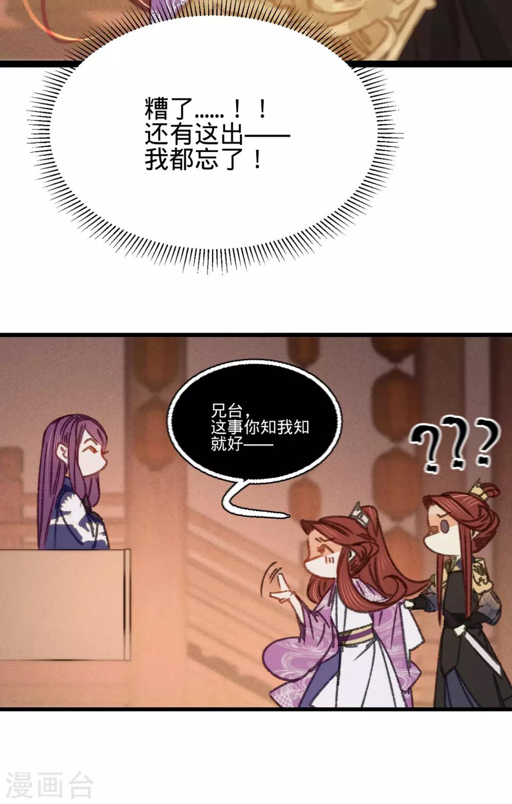 第40话温柔的兄长34