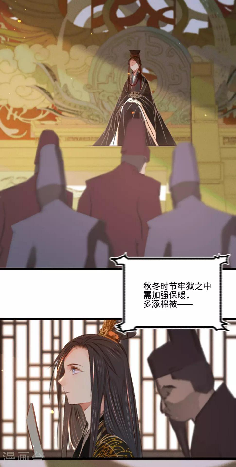 第49话叶宋献计16