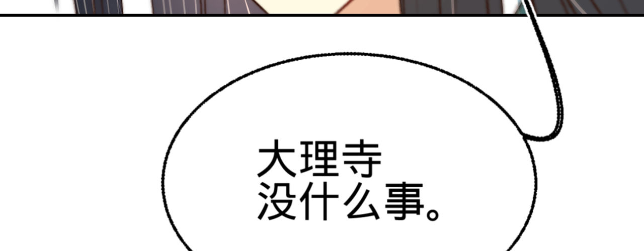 第十七话一点点心动21