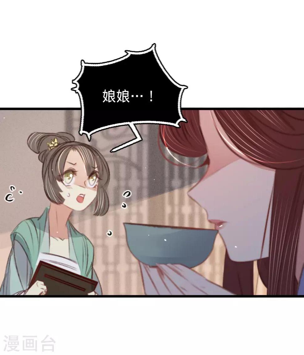 第59话体己话7