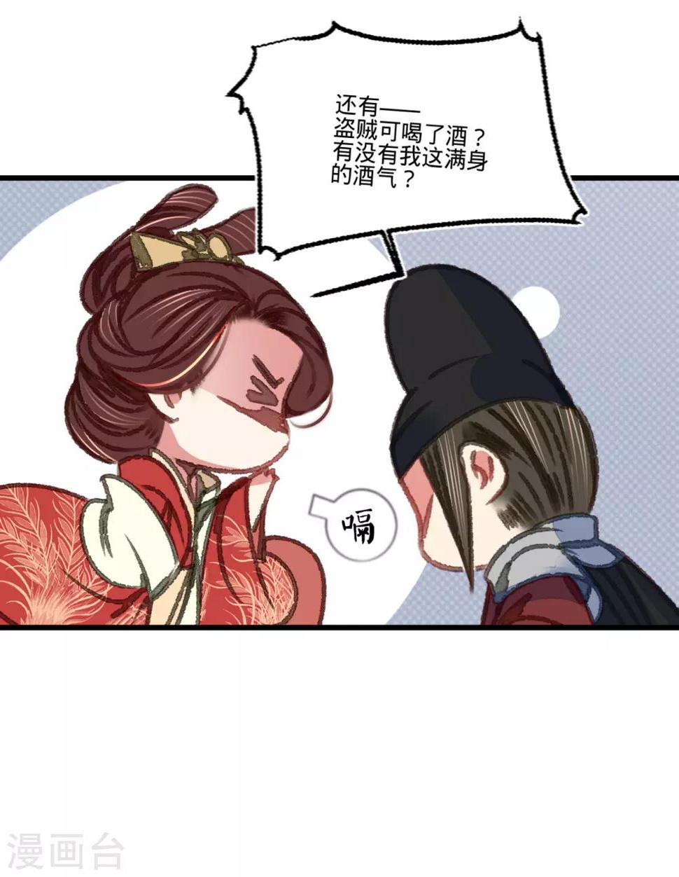 第47话“王妃”盗国玺35