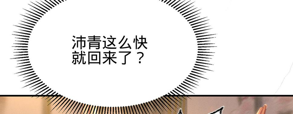 第十三话故意勾引本王？32