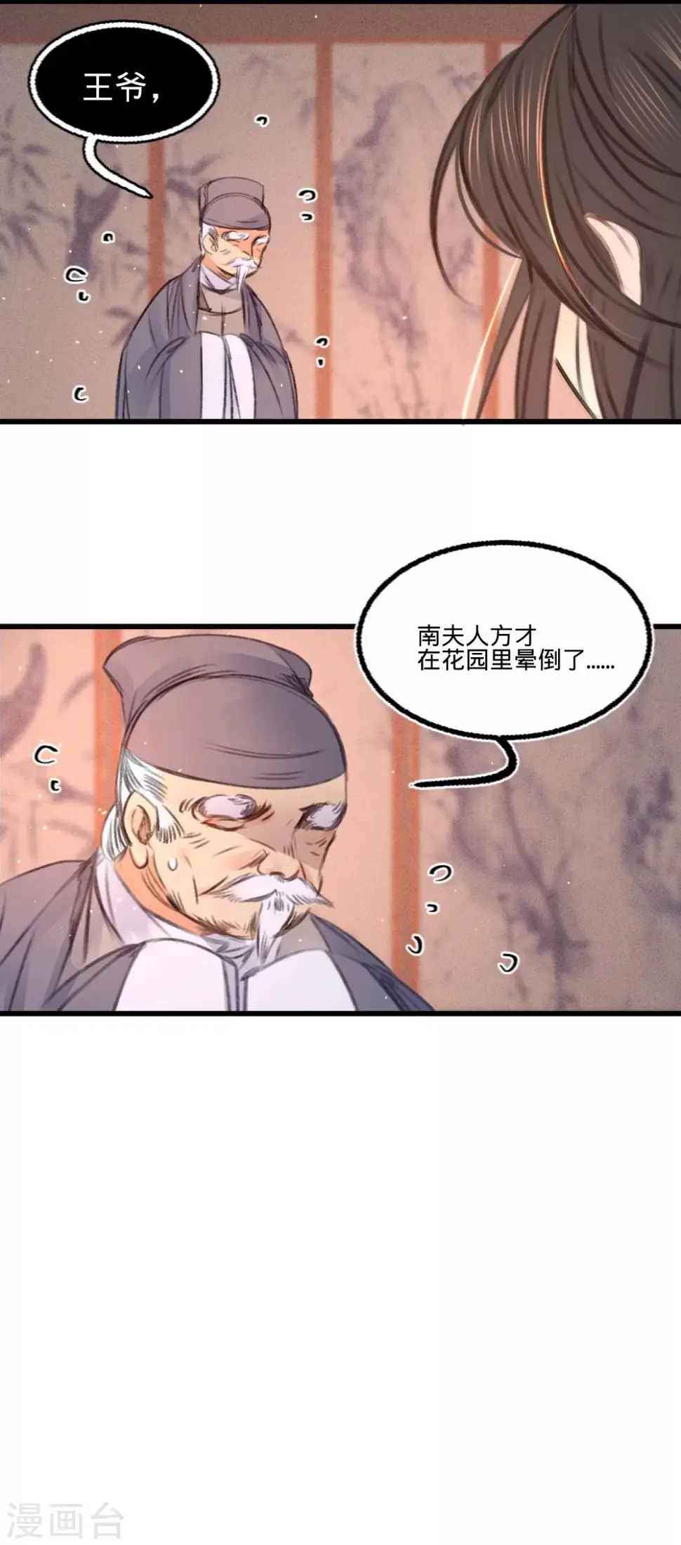 第63话圈禁于府39