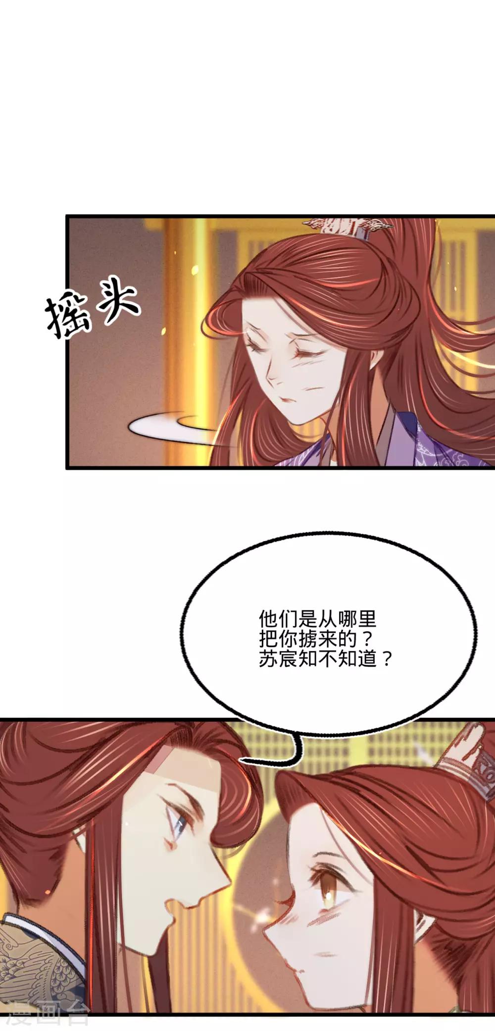 第40话温柔的兄长15