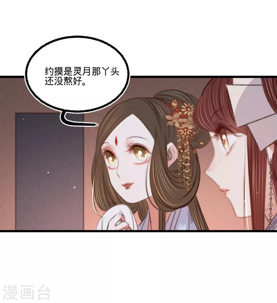 第60话南枢诡计29