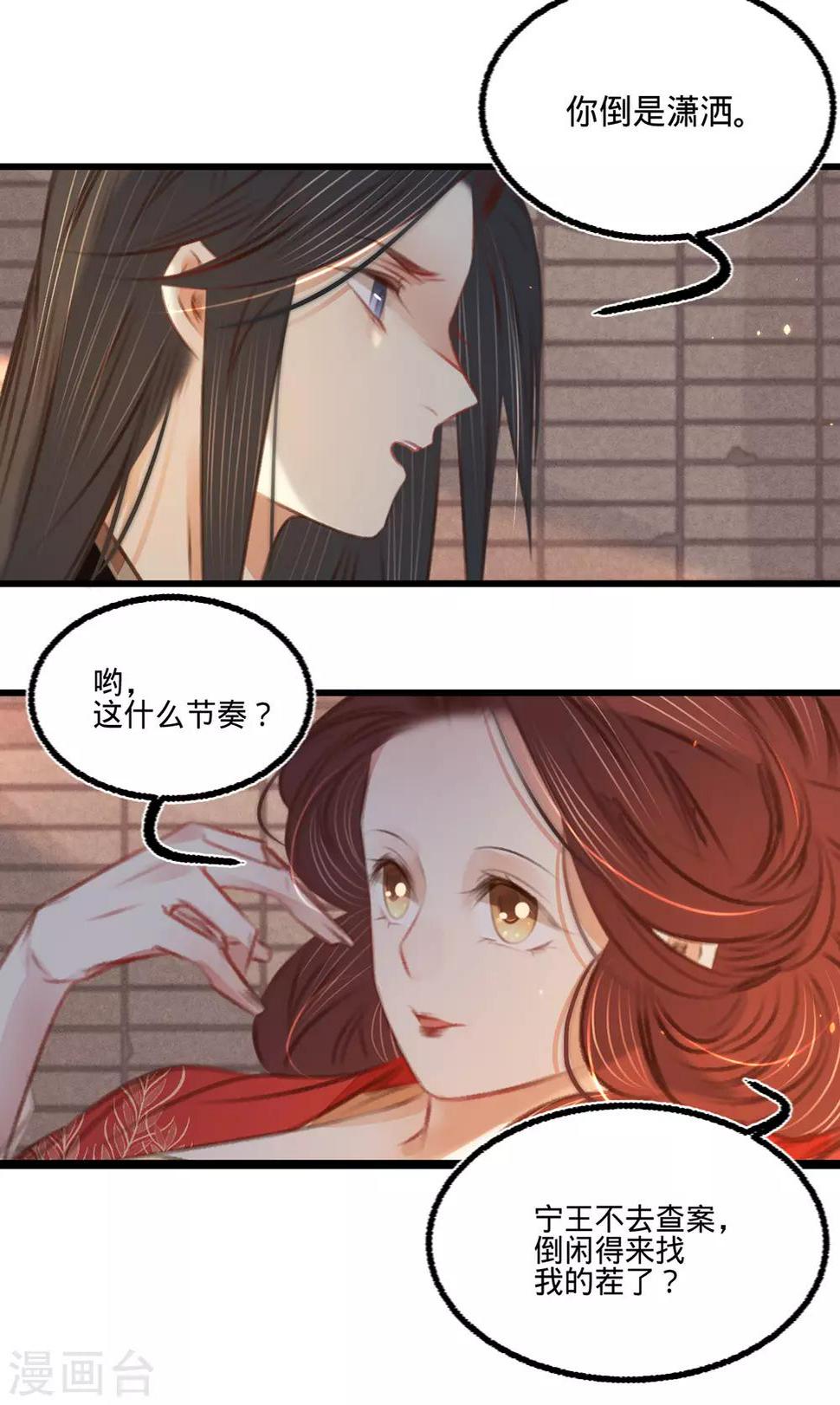 第49话叶宋献计27
