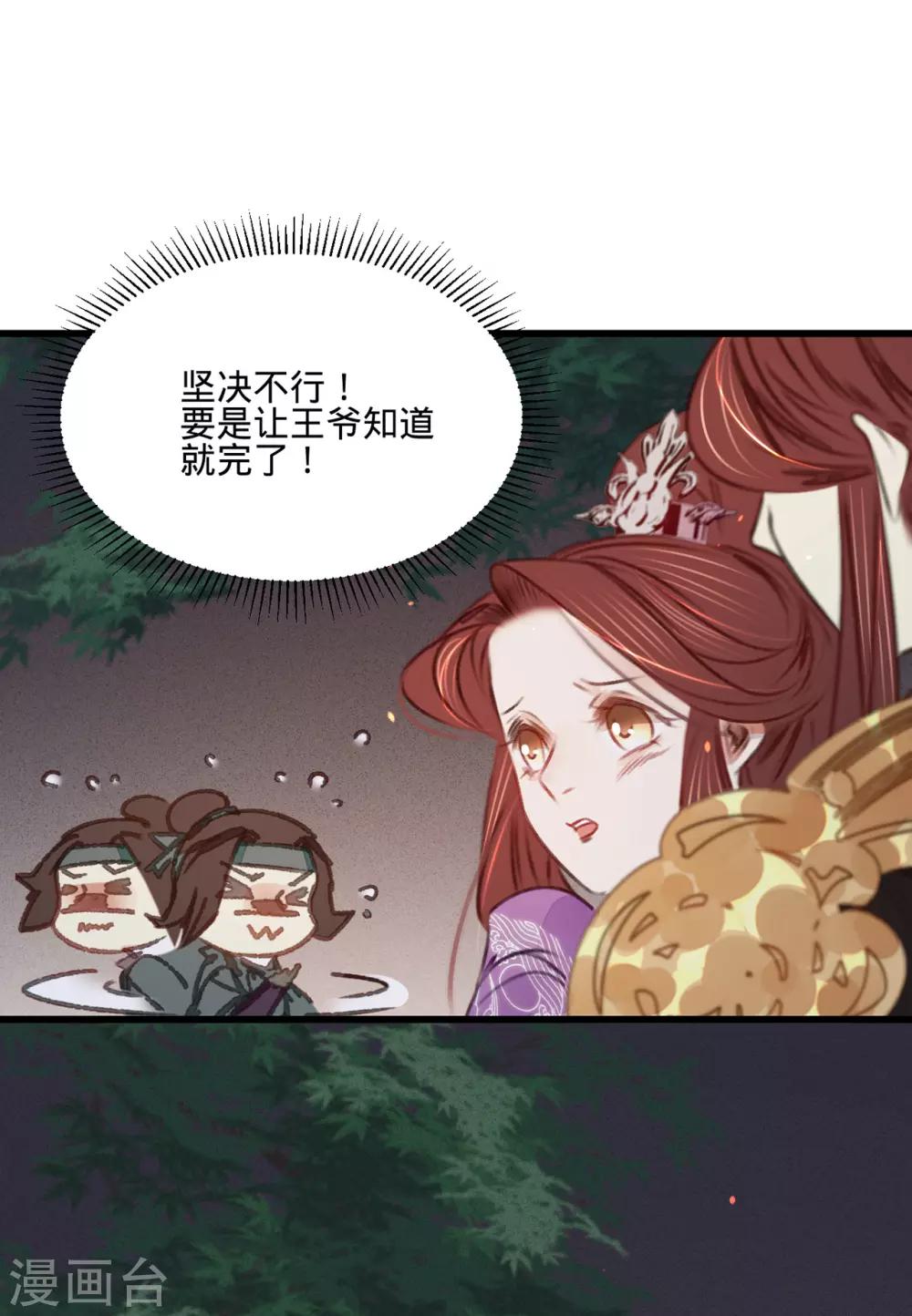 第41话伪装夫妇6
