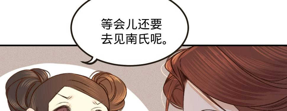 第三话给姐姐请安43
