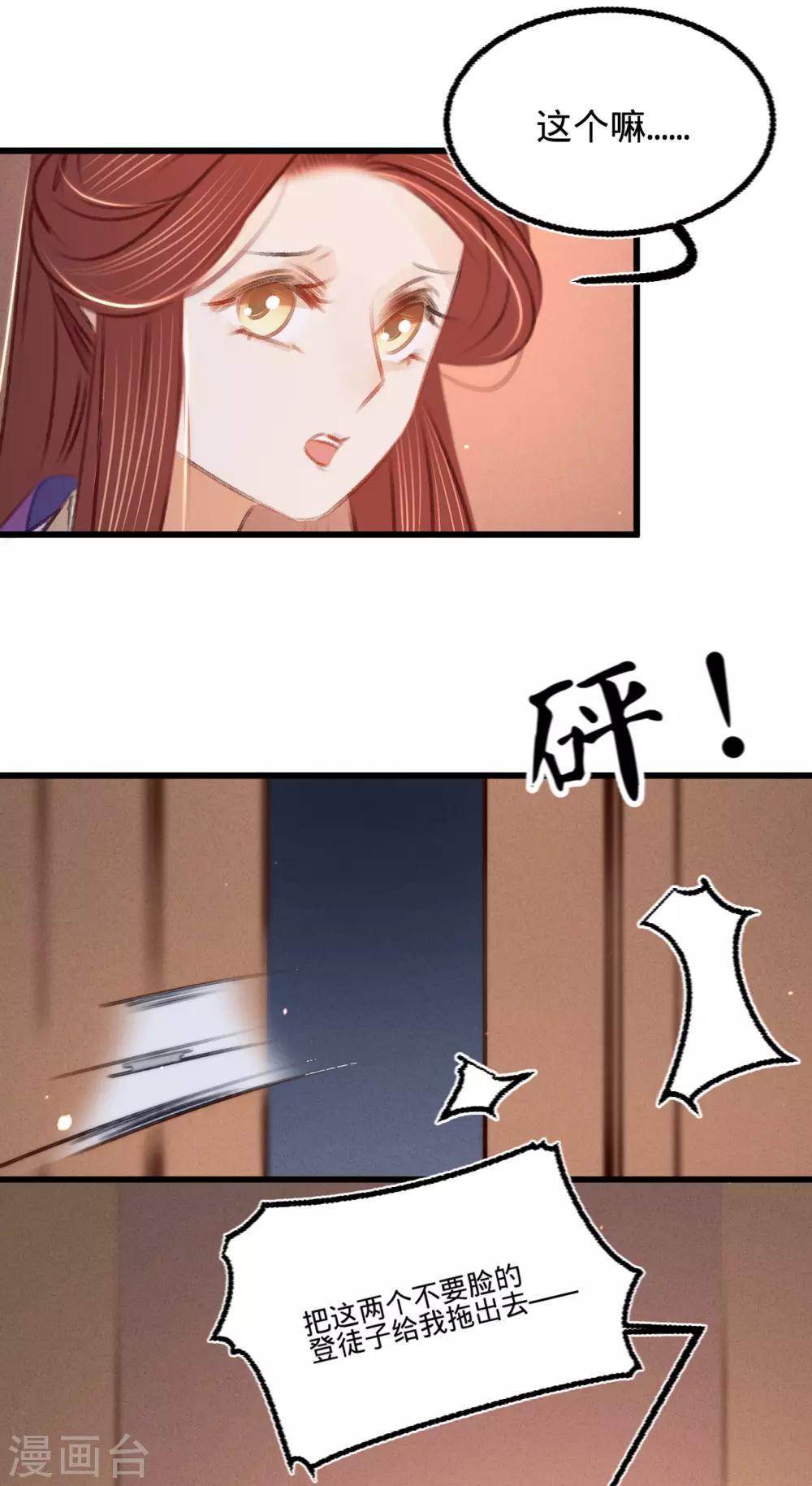 第38话向苏静求救33